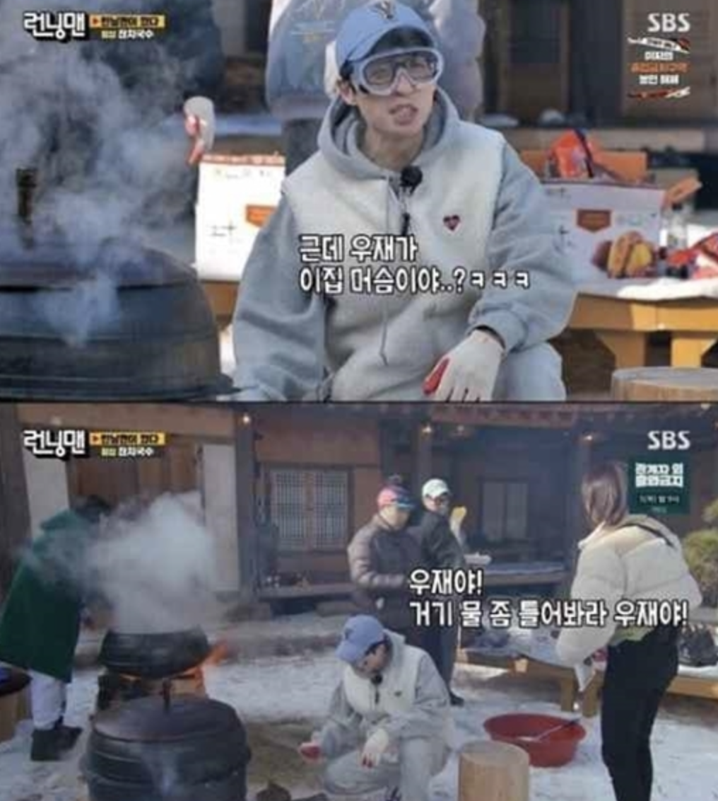 running man