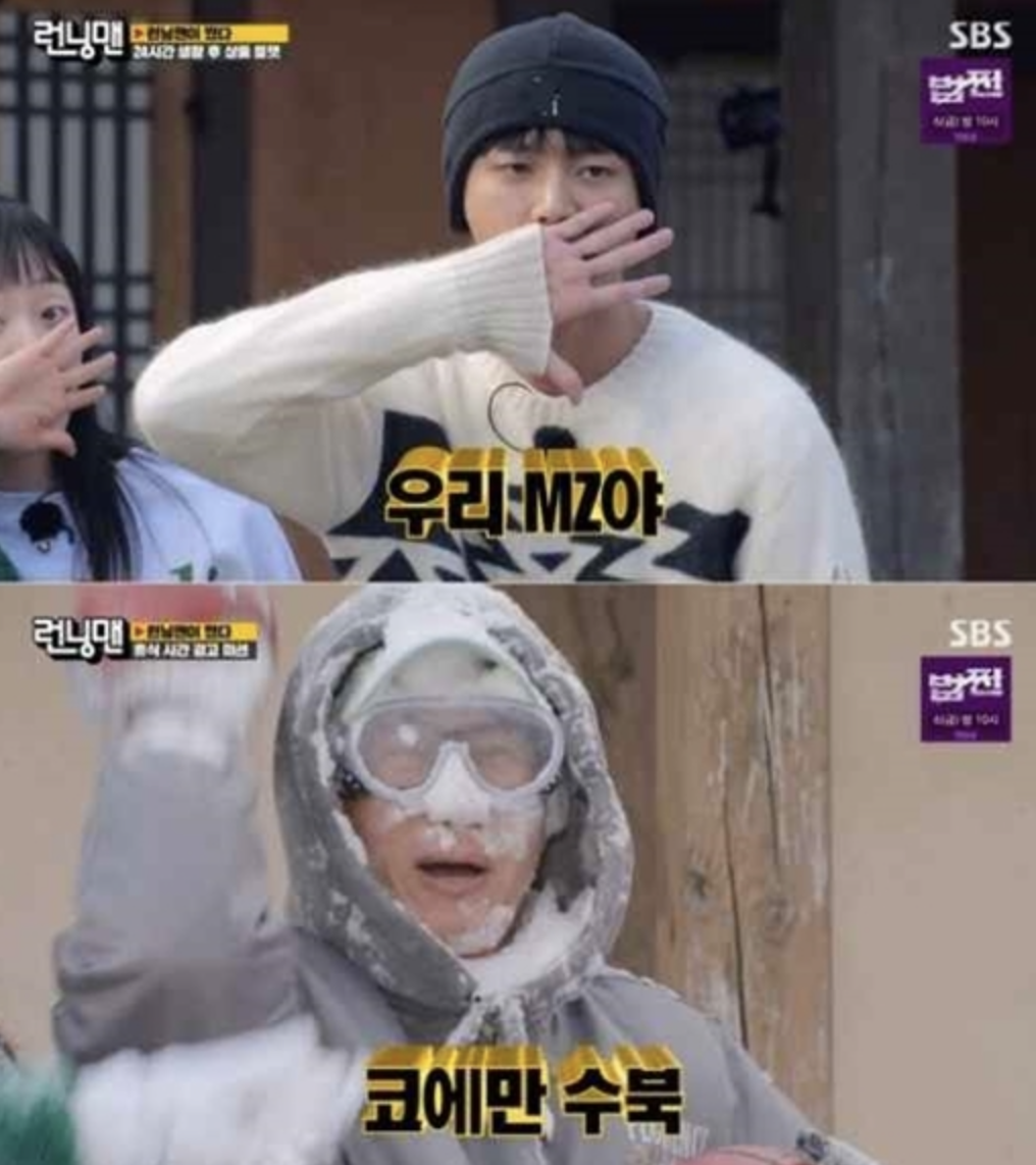 running man