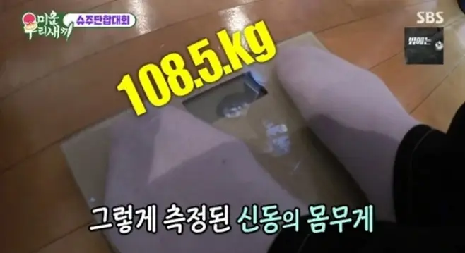 My Little Old Boy-shindong weight