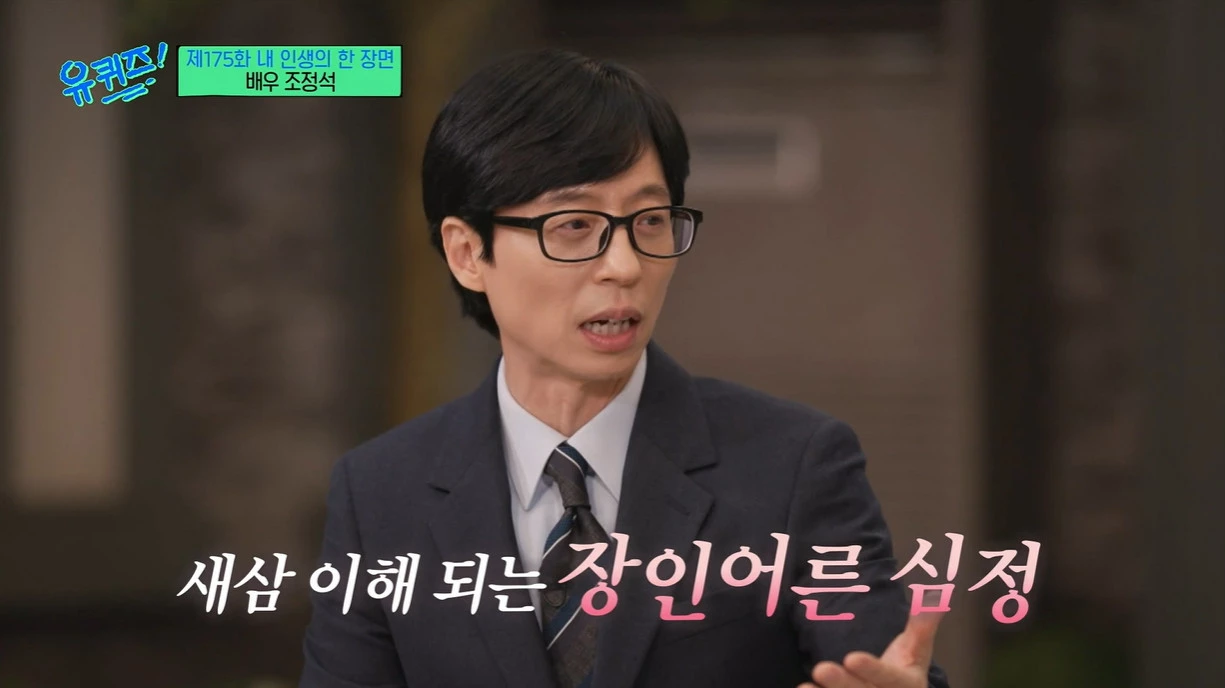 yoo jae suk