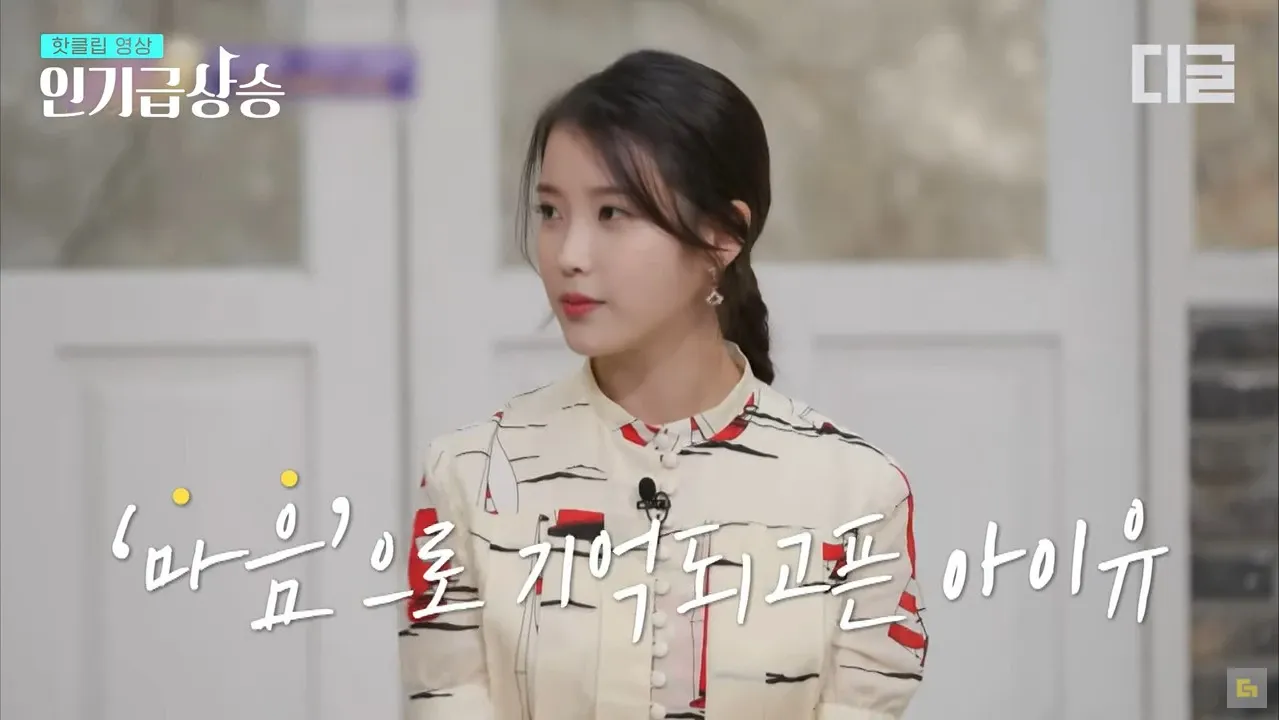 IU you quiz