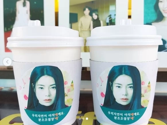 Lim Ji-yeon