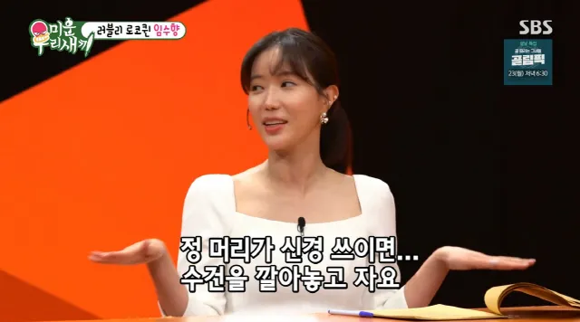 Im Soo-hyang