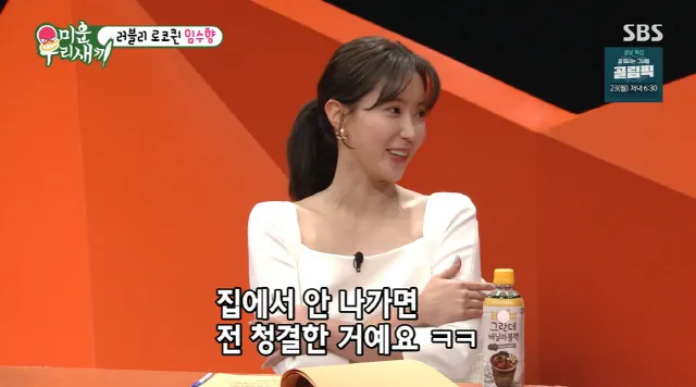 Im Soo-hyang