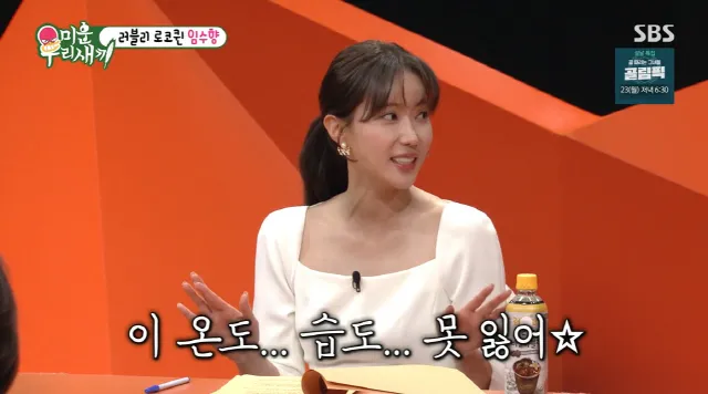 Im Soo-hyang