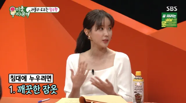 Im Soo-hyang