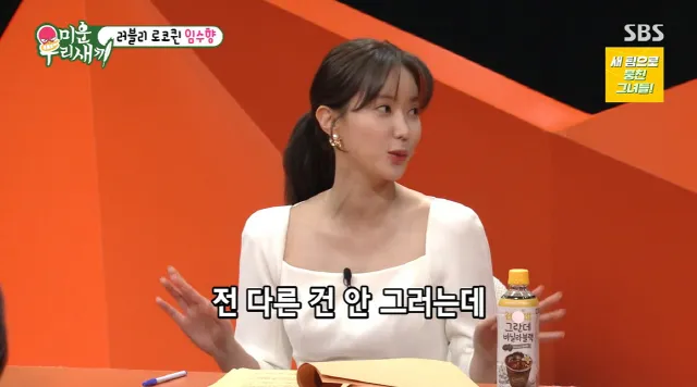 Im Soo-hyang