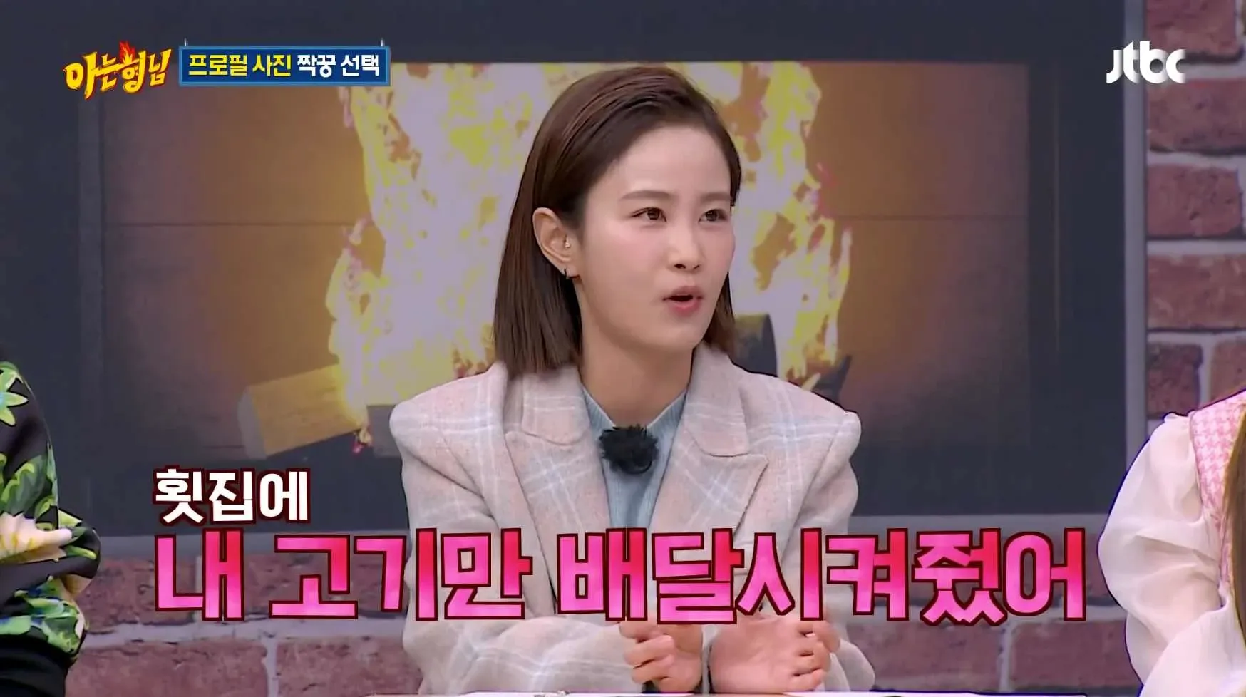 Knowing bros Kim Ji Min