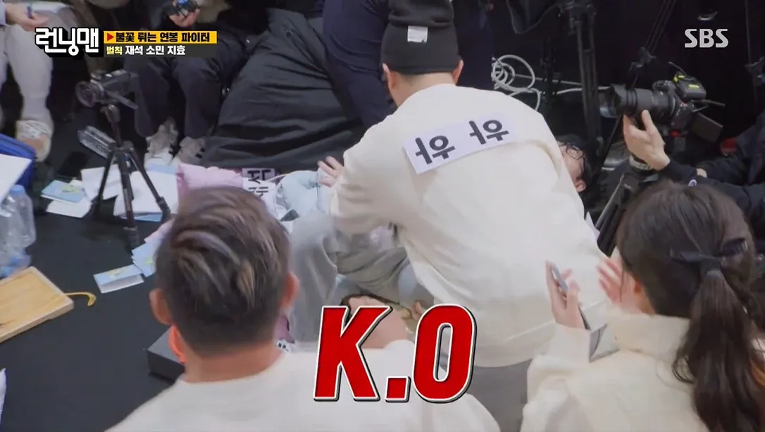running man