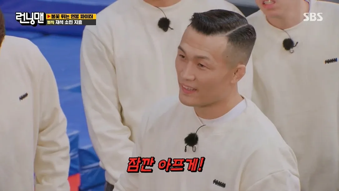 running man