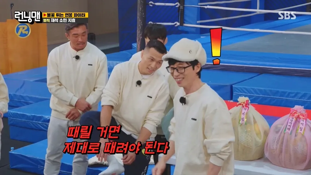 running man