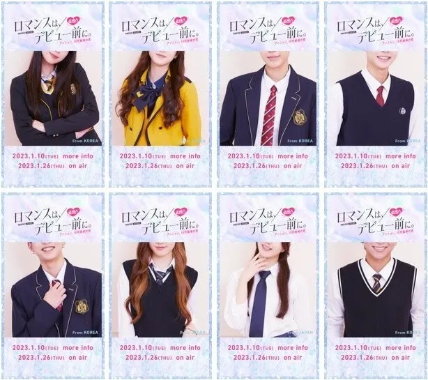 pre-debut dating show 