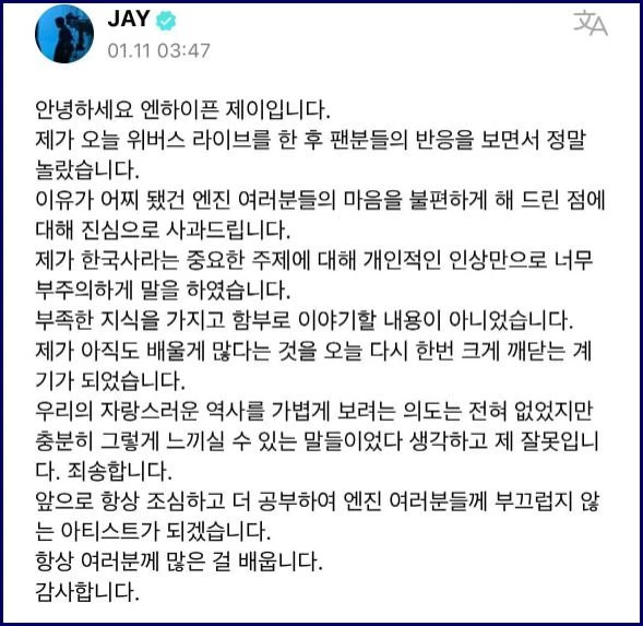 Jay enhypen