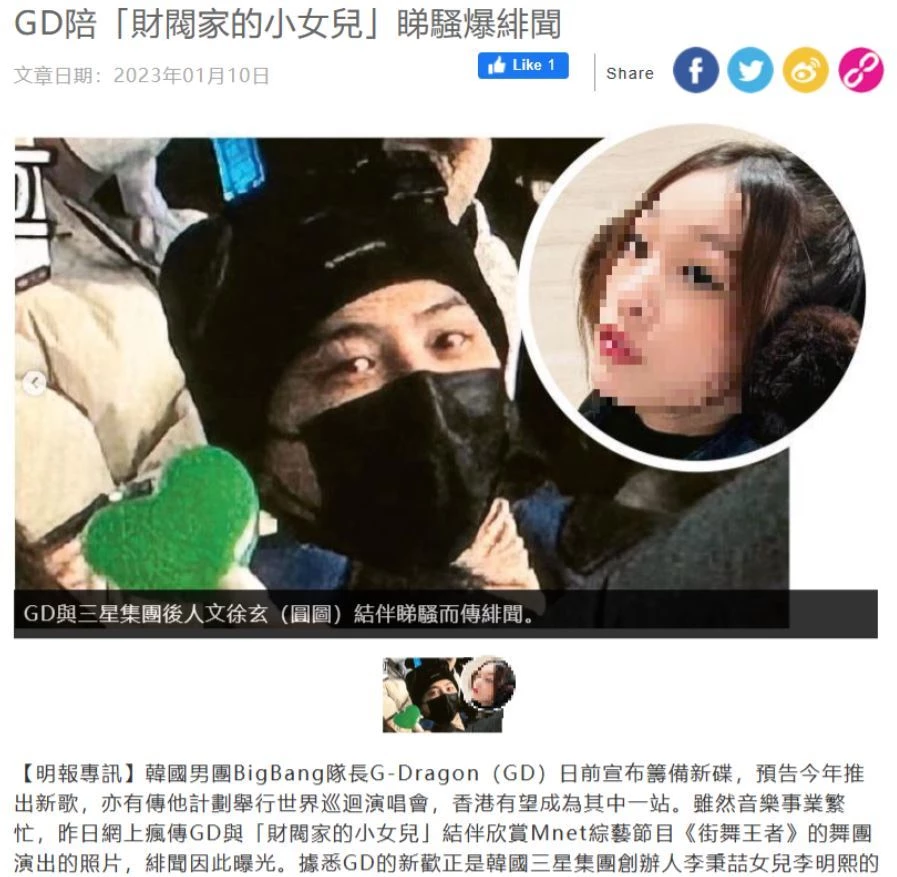 G-Dragon