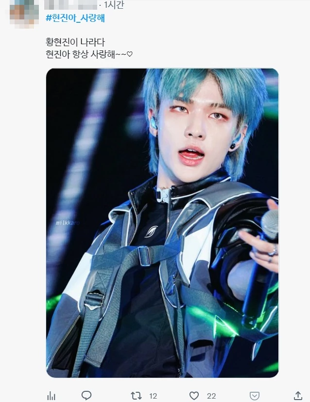 Stray Kids Hyunjin