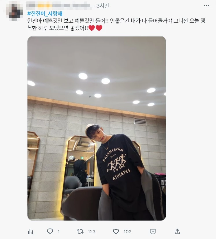 Stray Kids Hyunjin