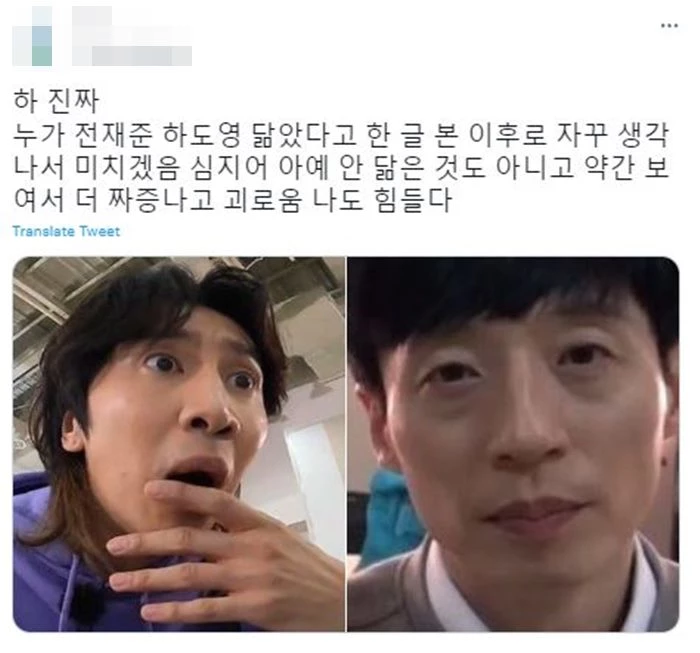 lee kwang soo