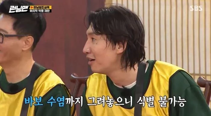 Running Man