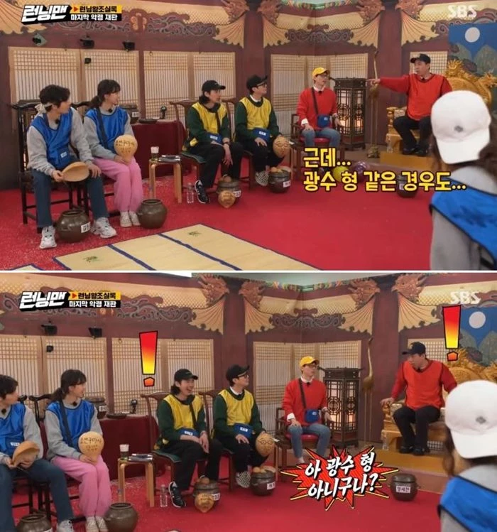 Running Man