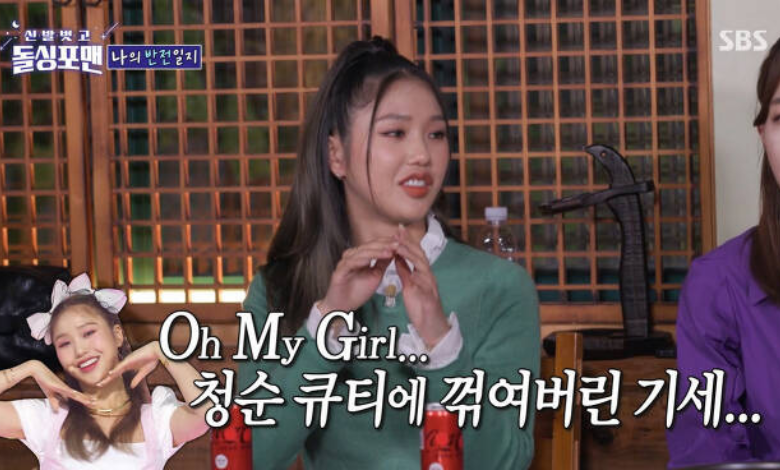Oh My Girl Mimi thumbnail