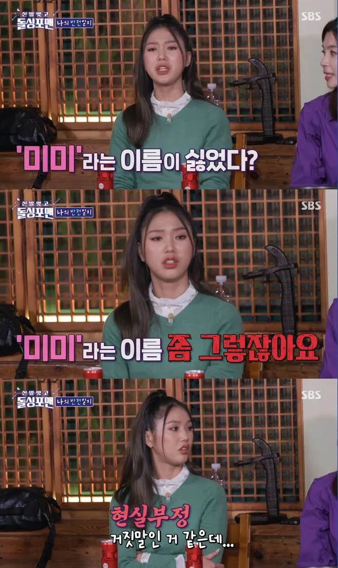 Oh My Girl Mimi