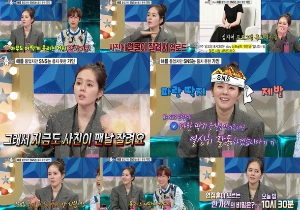 Han Ga-in