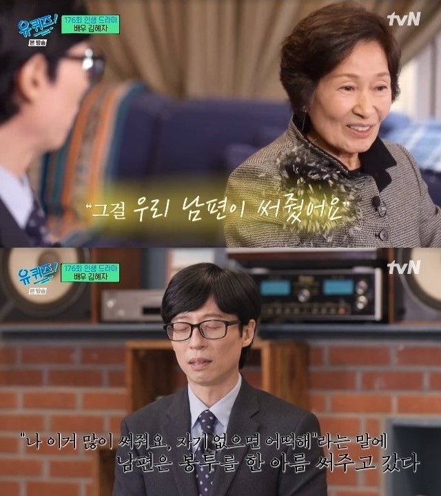 Kim Hye-ja
