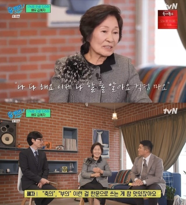 Kim Hye-ja