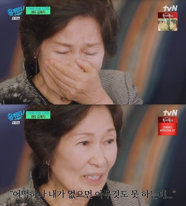 Kim Hye-ja