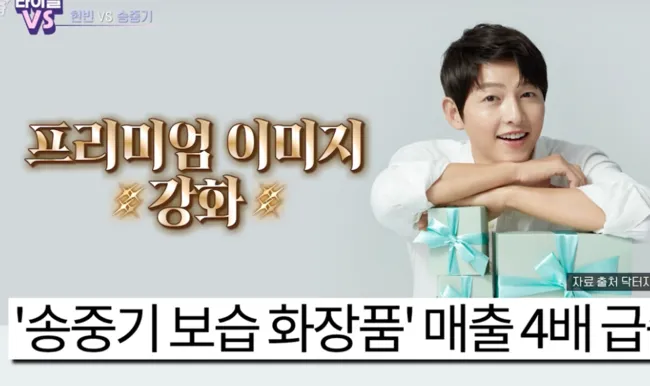 song joong ki