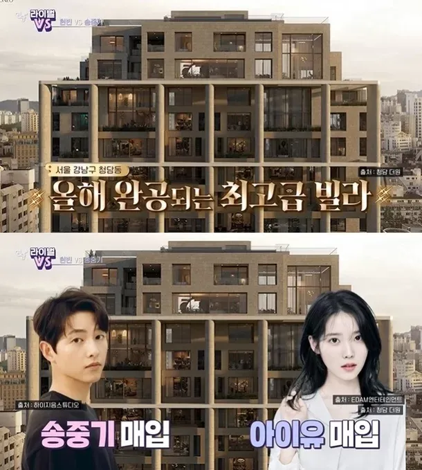 IU house