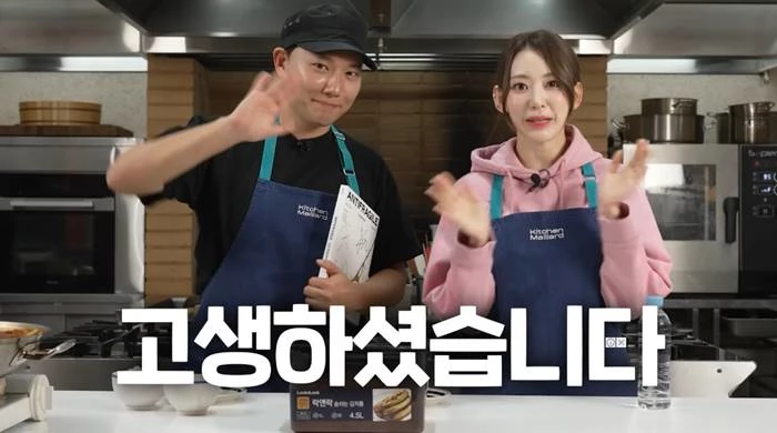 YouTuber Seungwoo