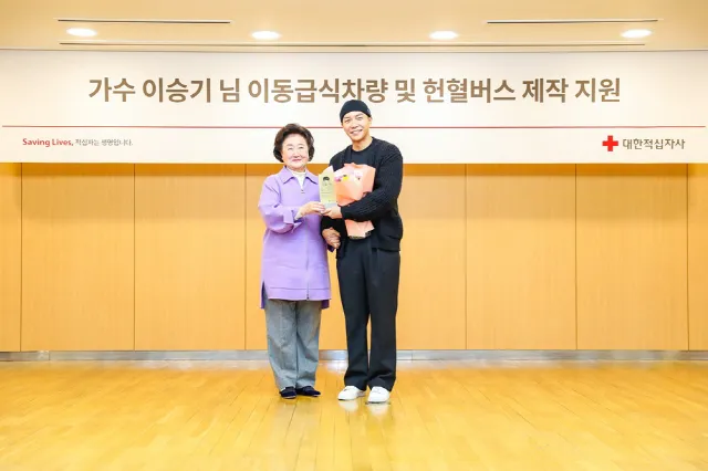 Lee Seung Gi donate