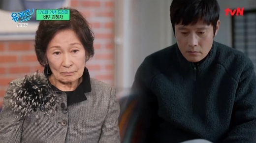 kim hye ja lee byung hun