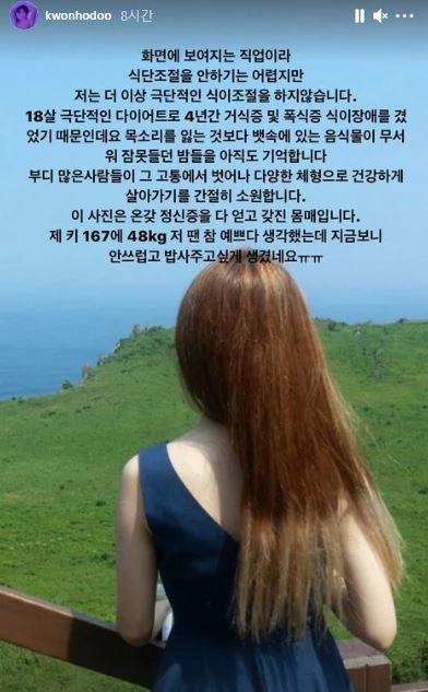 Kwon Jin Ah instagram