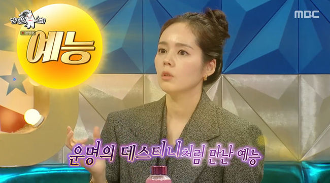 Han Ga In