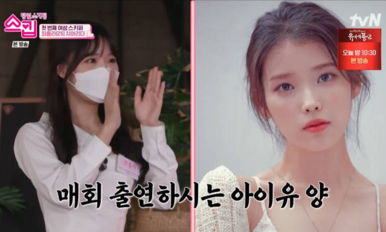 IU thumbnail