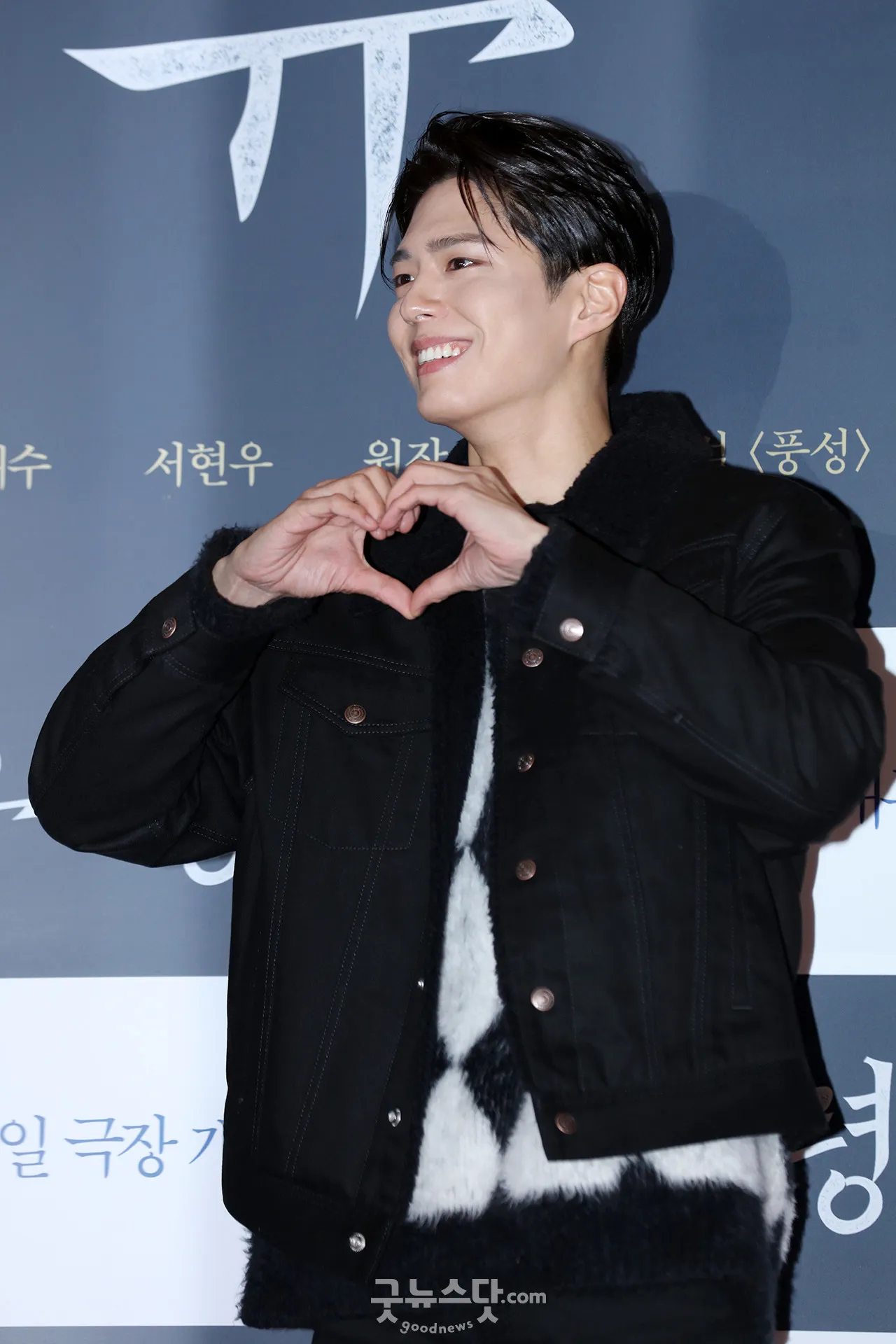 park bo gum