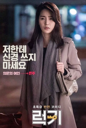 Lim Ji Yeon Lucky