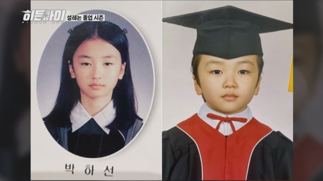Park Ha Sun’s Graduation Photo