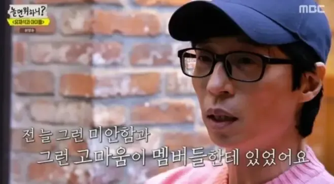 Yoo Jae Suk