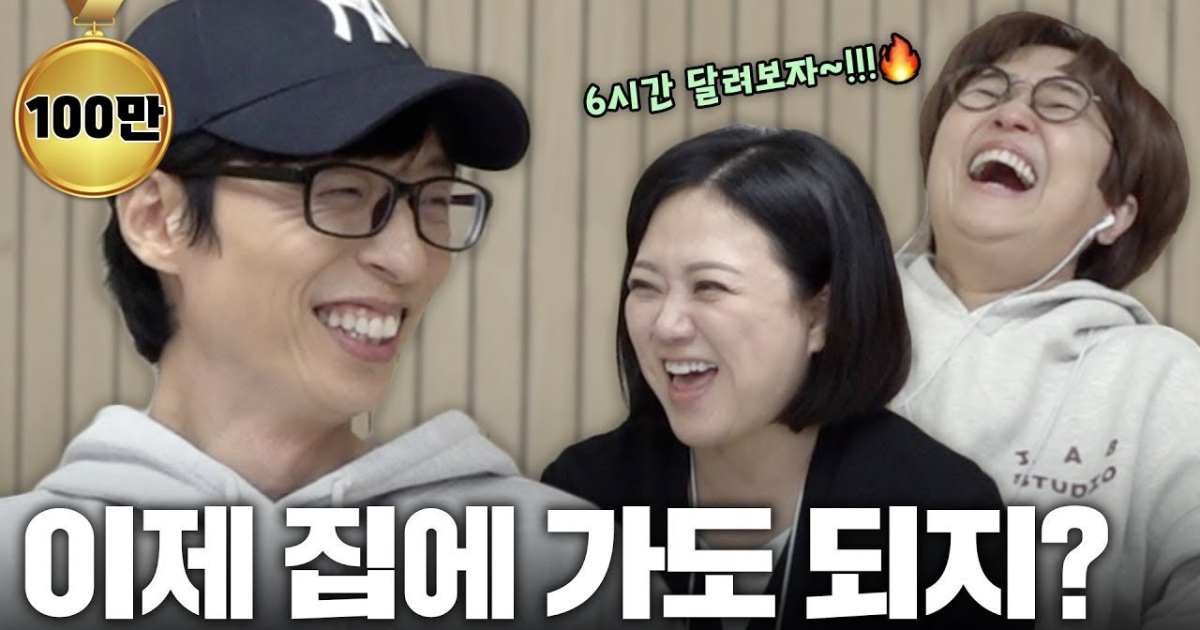 Yoo Jae Suk thumbnail