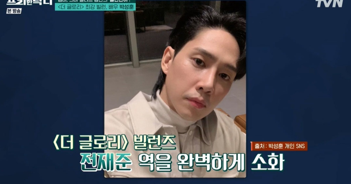 park sung hoon thumbnail