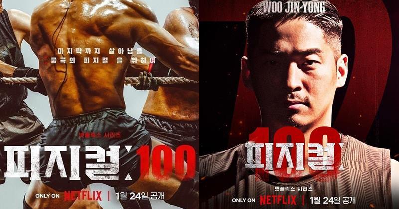 physical 100 thumbnail