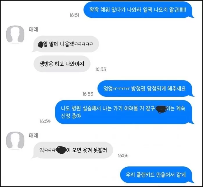 Kim Tae-rae