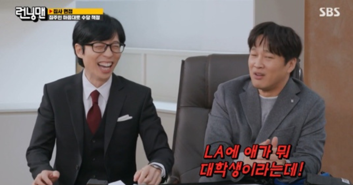 Running Man thumbnail