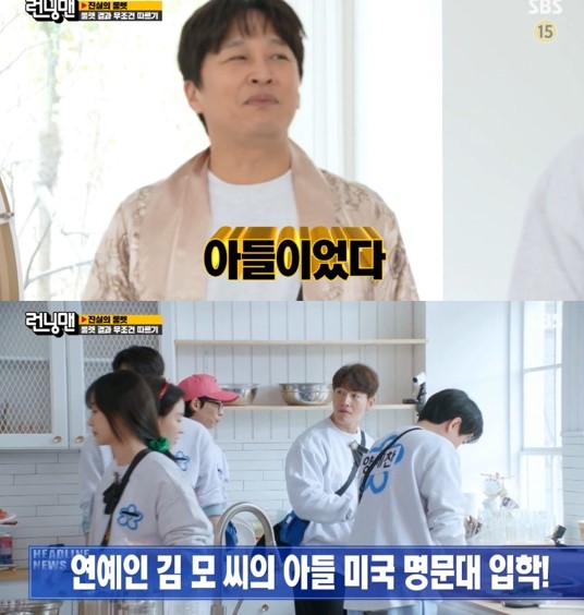 Running Man Cha Tae-hyun
