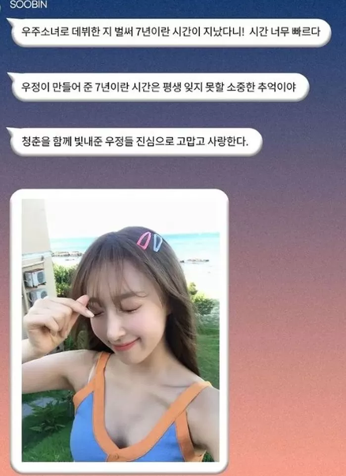 WJSN soobly_s2