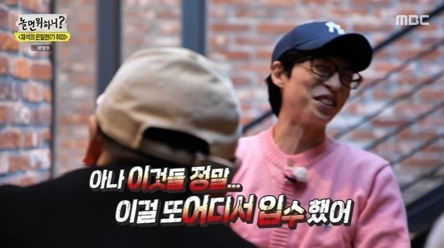 Yoo Jae Suk