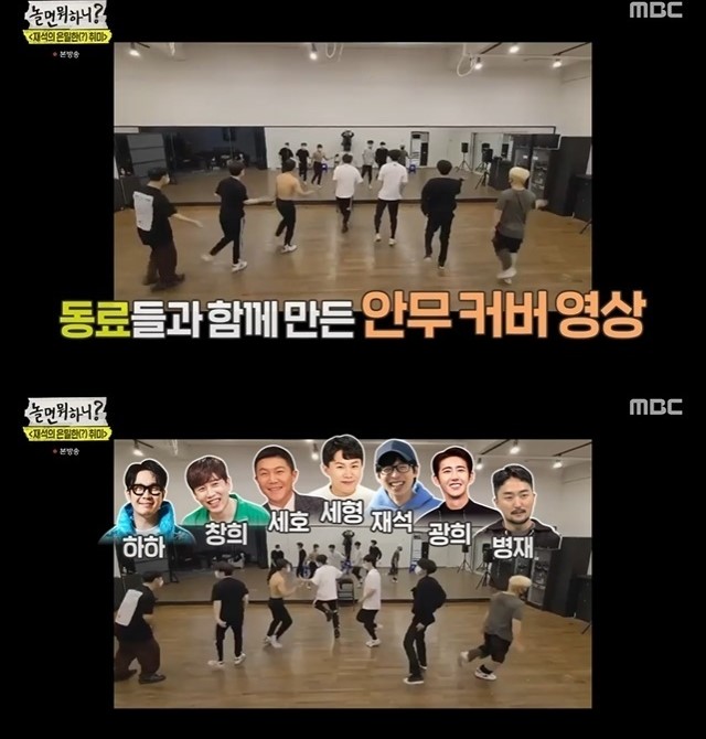 Yoo Jae Suk